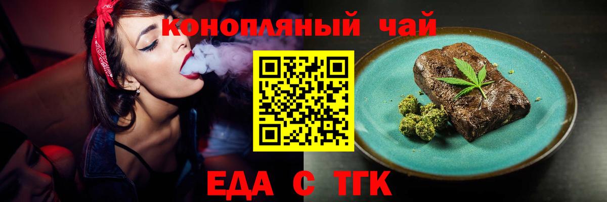 Конаково  Печенье с ТГК конопля  Вход с VPN 