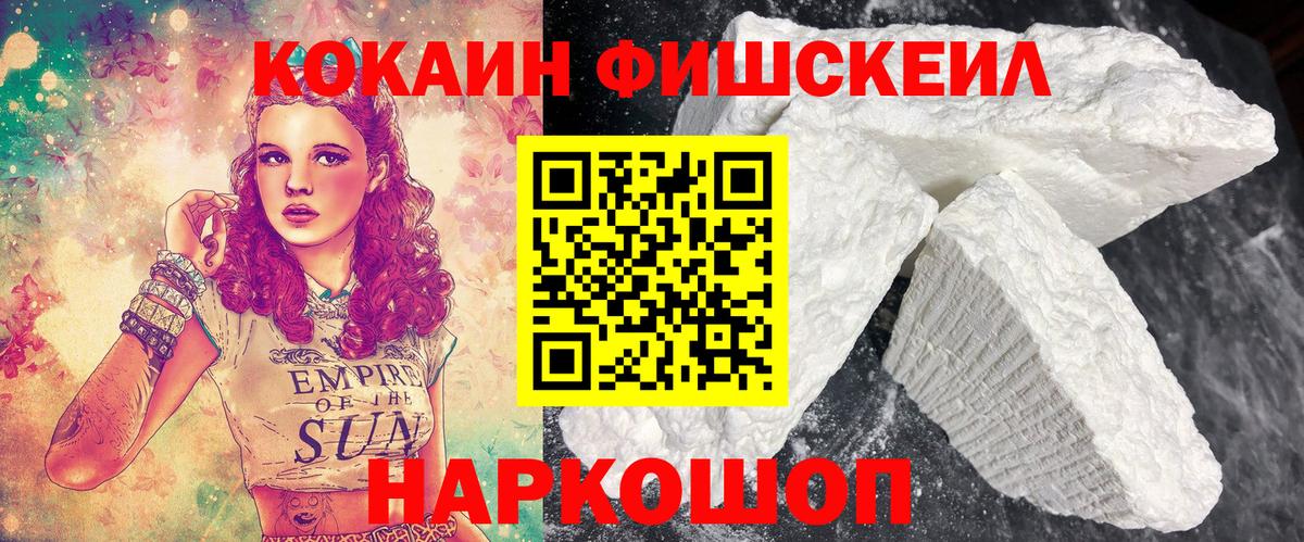 Cocaine VHQ Конаково