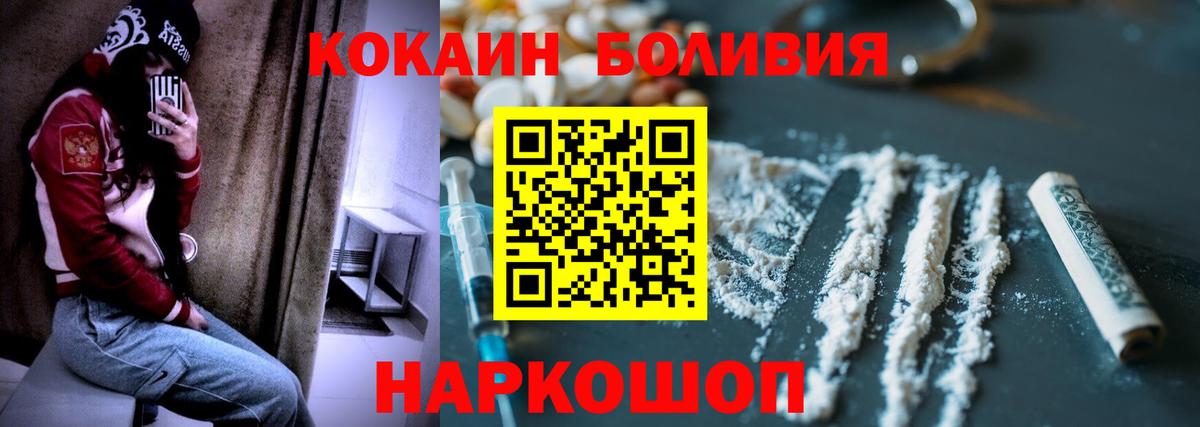 Кокаин 98%  Вход с VPN  Cocaine  COCAIN Боливия  Конаково 