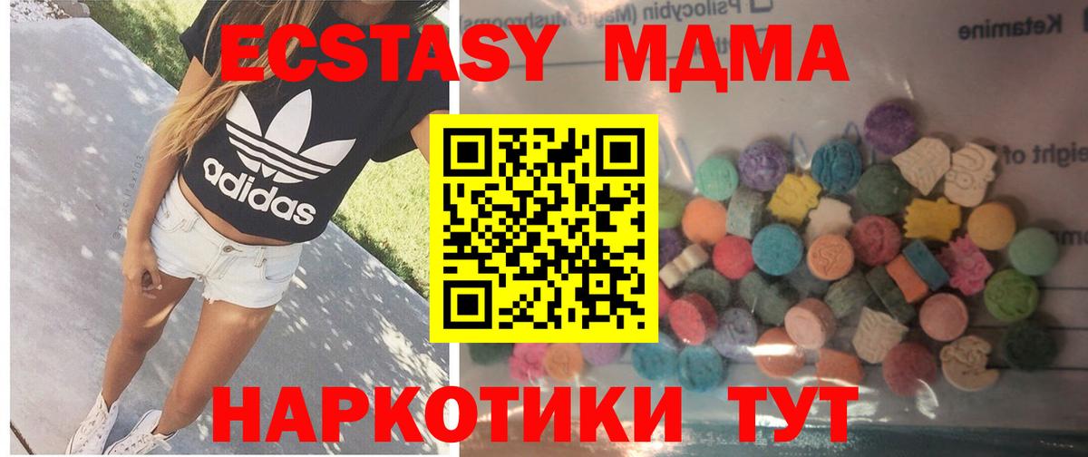 гидра зеркало  Экстази MDMA  Экстази  Вход с VPN  Конаково 