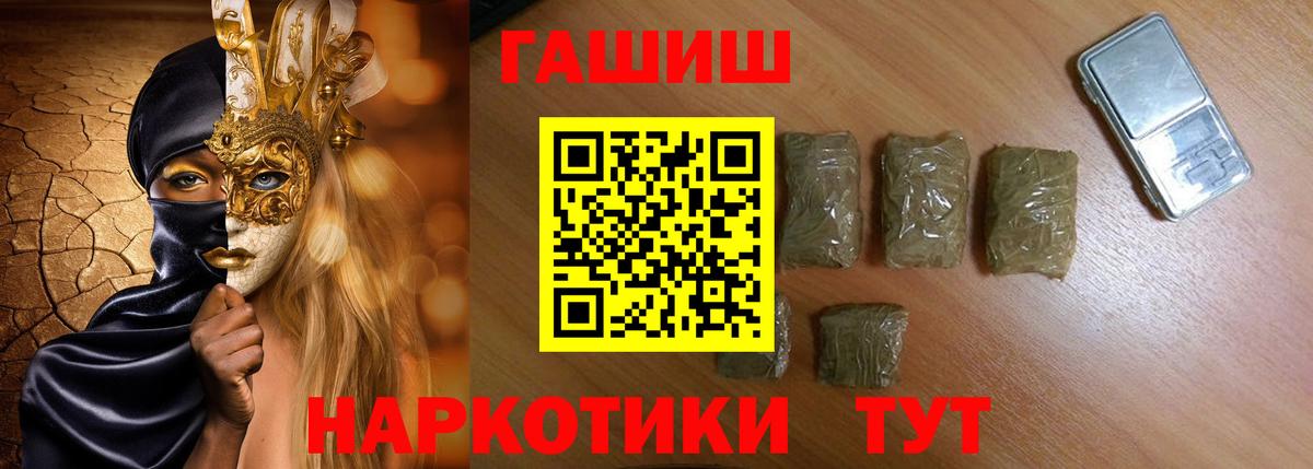 ГАШИШ гарик Конаково