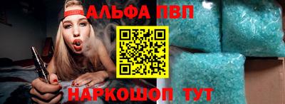 Альфа ПВП Будённовск