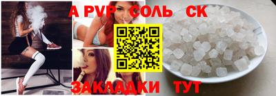 мяу мяу кристалл Ивантеевка