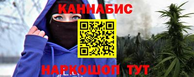 каннабис Иваново