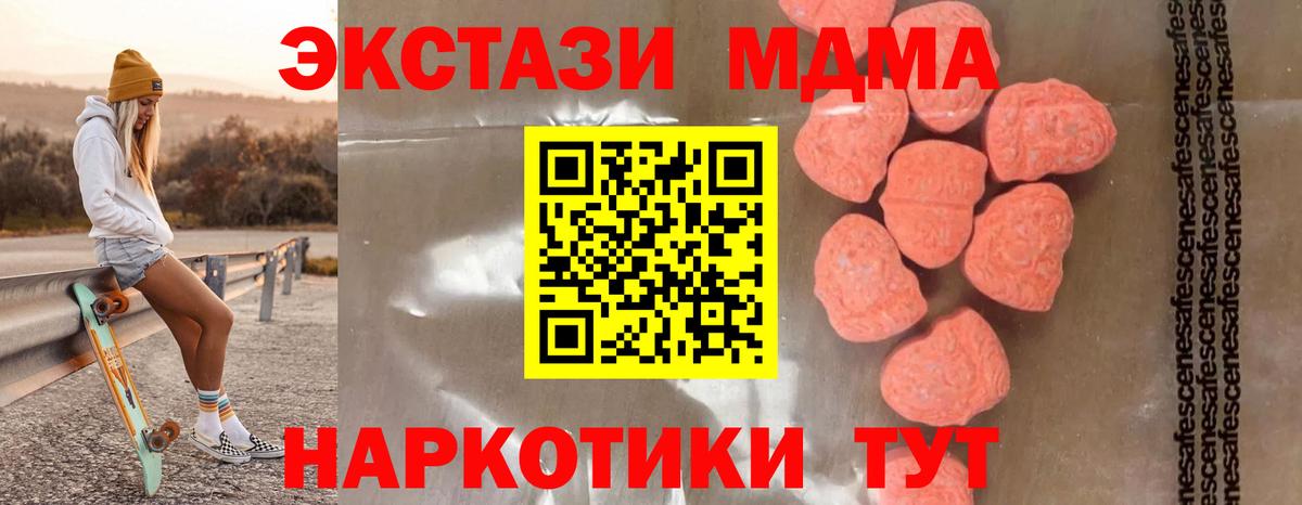 МДМА Molly  МДМА кристаллы  Вход с VPN  Конаково 