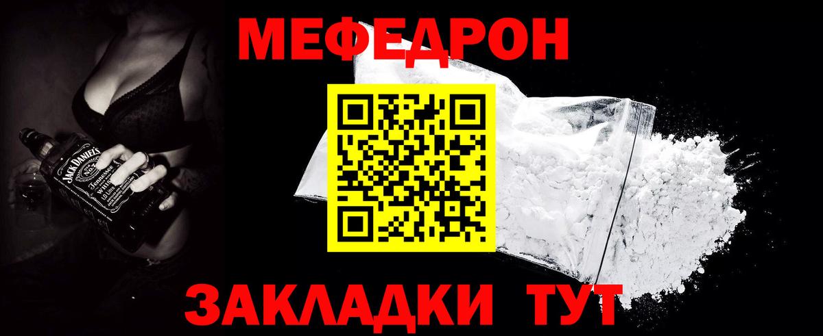 Меф кристаллы Конаково