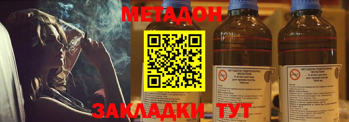 Метадон мёд Конаково