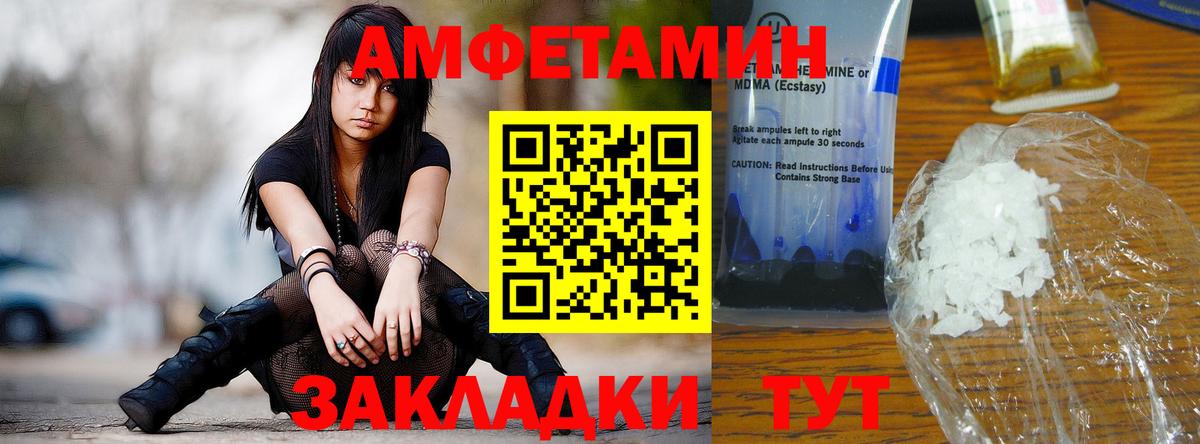 МЕТАМФЕТАМИН кристалл  Вход с VPN  Конаково 