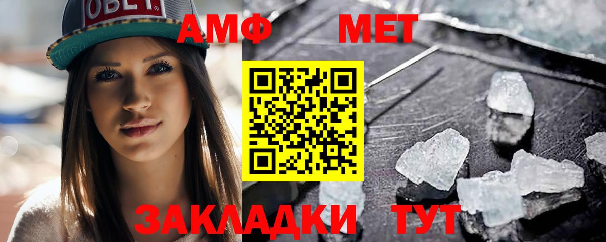 Метамфетамин Methamphetamine Конаково