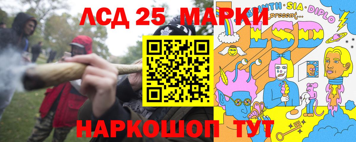 Марки 25I-NBOMe 1500мкг Конаково