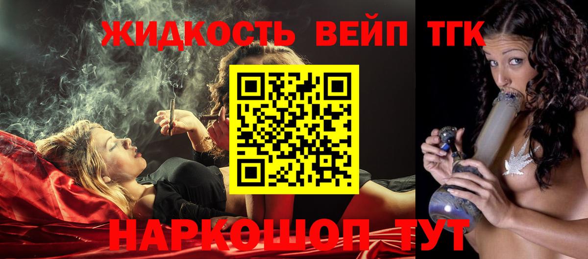 Дистиллят ТГК THC oil Конаково
